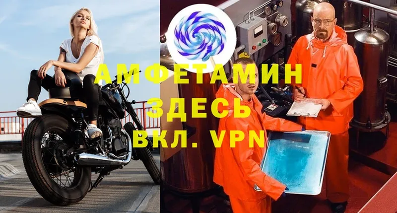 АМФ VHQ  Алапаевск 