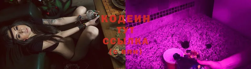 Кодеиновый сироп Lean Purple Drank  omg маркетплейс  Алапаевск 