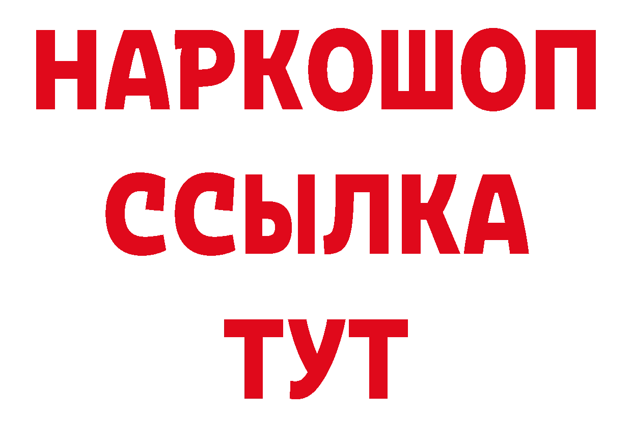 ТГК жижа зеркало сайты даркнета блэк спрут Алапаевск