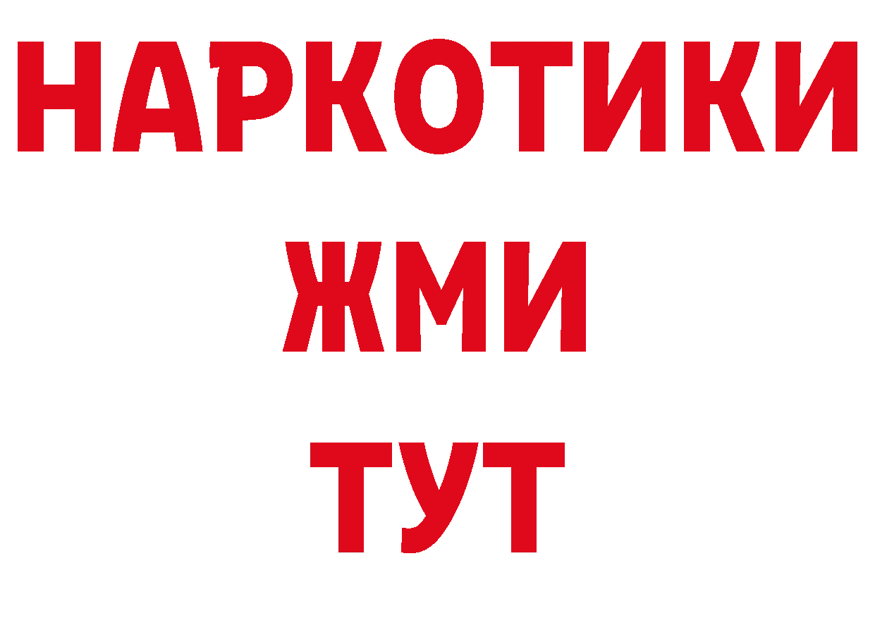 Бутират BDO 33% ССЫЛКА площадка блэк спрут Алапаевск