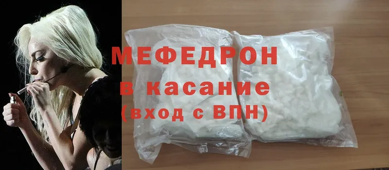 МЕФ mephedrone  Алапаевск 